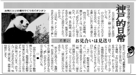 ２００１年５月１５日付の紙面