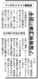 ２００２年５月２１日付紙面