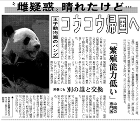 ２００２年８月１日付紙面