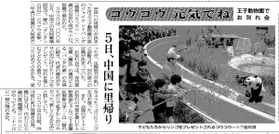２００２年１２月１日付紙面