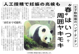 ２００３年９月６日付紙面