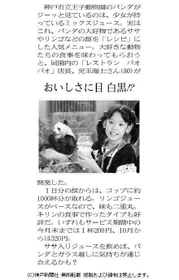 ２００４年９月２２日付紙面