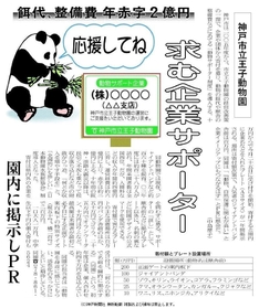 ２００５年３月２０日紙面