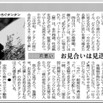 ２００１年５月１５日付の紙面