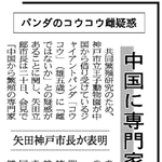 ２００２年５月２１日付紙面