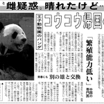 ２００２年８月１日付紙面