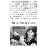 ２００４年９月２２日付紙面