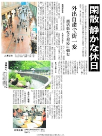 ２００９年５月１８日付紙面