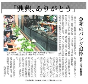 ２０１０年１０月１６日付紙面