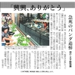 ２０１０年１０月１６日付紙面