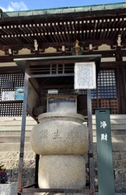 多聞寺には江戸時代、信者集団「真生講」から寄進された香炉が残る＝神戸市垂水区多聞台２
