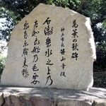万葉歌碑