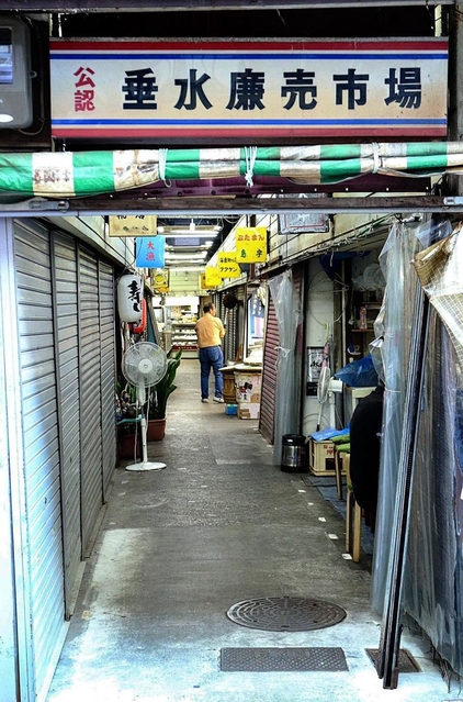 ノスタルジックな雰囲気がただよう垂水廉売市場＝神戸市垂水区神田町