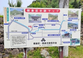 朝倉地区の史跡を紹介するマップ＝養父市八鹿町