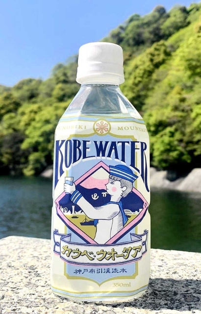 北野工房のまちや、中突堤中央ターミナル「かもめりあ」で購入できる「カウベ・ウオータア」