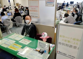 パートタイム・有期雇用労働法の中小企業適用に備え、兵庫労働局内に設けられた特別相談窓口＝神戸市中央区東川崎町１