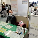 パートタイム・有期雇用労働法の中小企業適用に備え、兵庫労働局内に設けられた特別相談窓口＝神戸市中央区東川崎町１