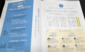 育児支援会社が作った育休ガイドブック。男性の心構えなどをまとめている