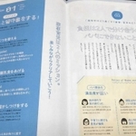 育児支援会社が作った育休ガイドブック。男性の心構えなどをまとめている