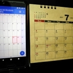 祝日の移動が急きょ決まったため、間に合わずに作製されたカレンダー（右）。スマホでは更新されて正しい日にちとなっている