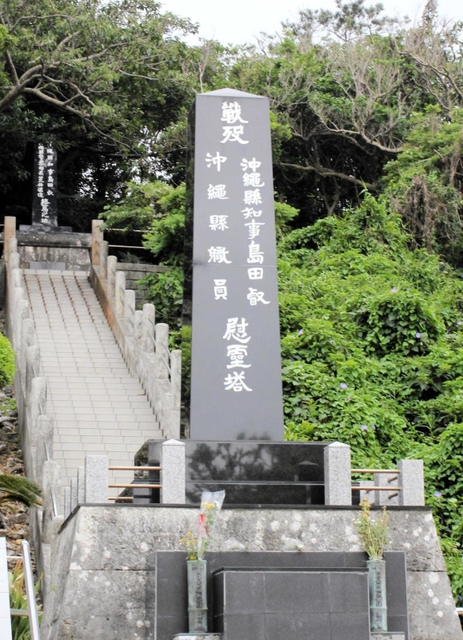 平和祈念公園の中にある「島守の塔」＝沖縄県糸満市摩文仁