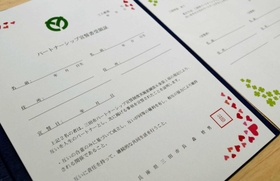 三田市のパートナーシップ宣誓書の受領証（文面や構成は２０１９年９月、発行前のイメージ）