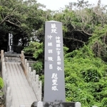 平和祈念公園の中にある「島守の塔」＝沖縄県糸満市摩文仁