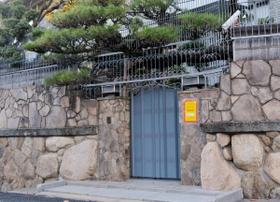 使用制限を示す「標章」が貼られた山口組総本部＝神戸市灘区篠原本町４