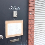 解体が始まる真鍋組事務所の玄関。「Ｉｋｅｄａ」の文字と公示書が貼られている＝尼崎市戸ノ内町３