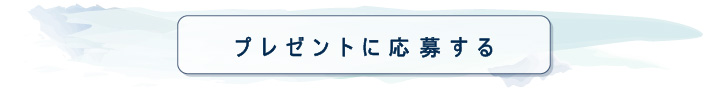 随想応募バナー